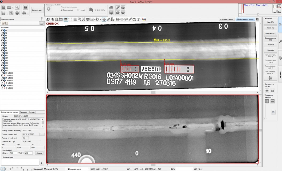 Детекторы на основе запоминающих фосфорных пластин