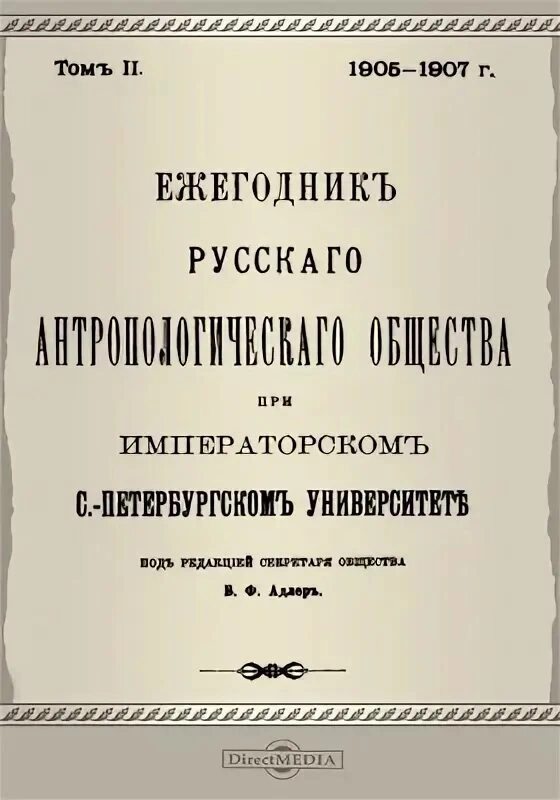 доклад о применении рентгеновских лучей